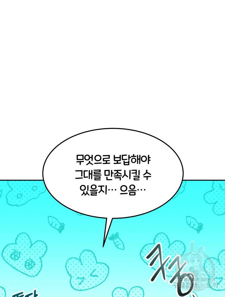 닥터 플레이어 14화 54