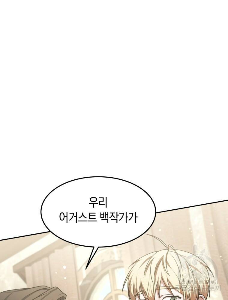 닥터 플레이어 14화 56