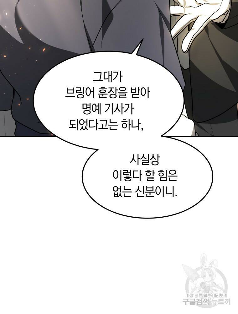 닥터 플레이어 14화 62