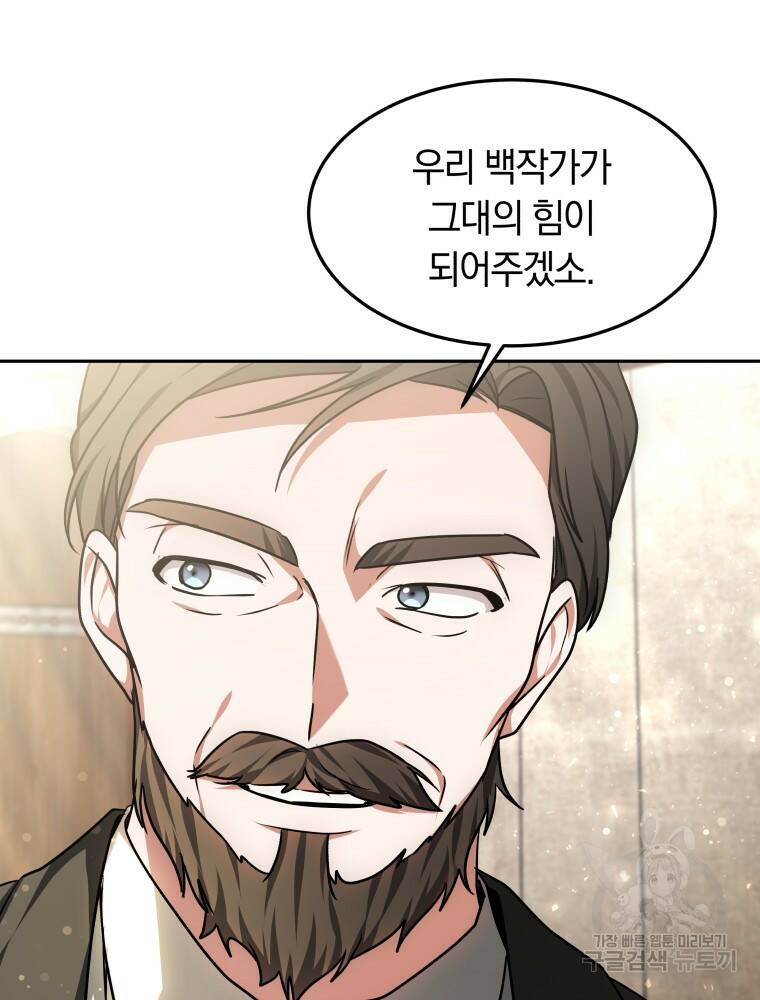 닥터 플레이어 14화 63