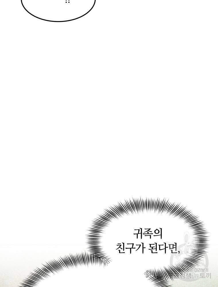 닥터 플레이어 14화 65