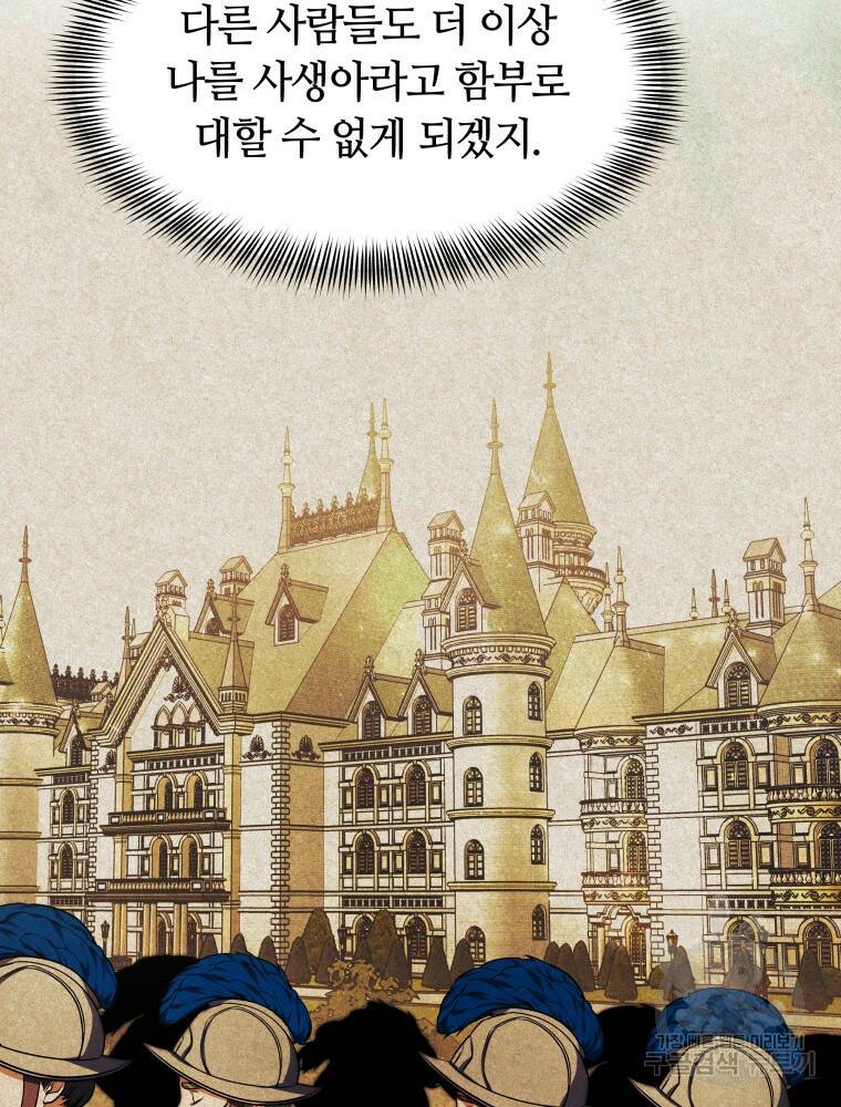 닥터 플레이어 14화 66