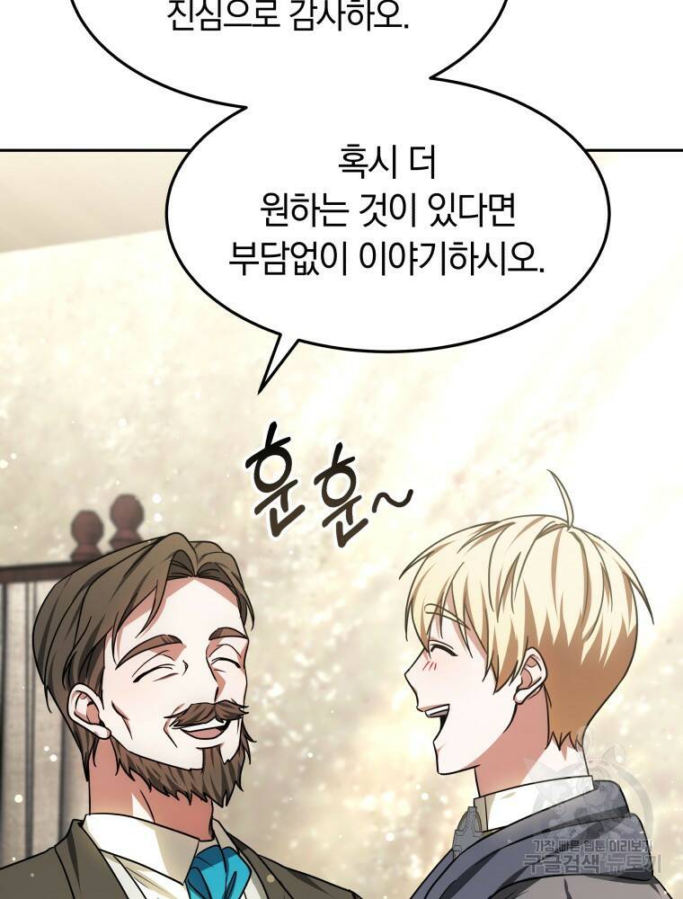 닥터 플레이어 14화 71