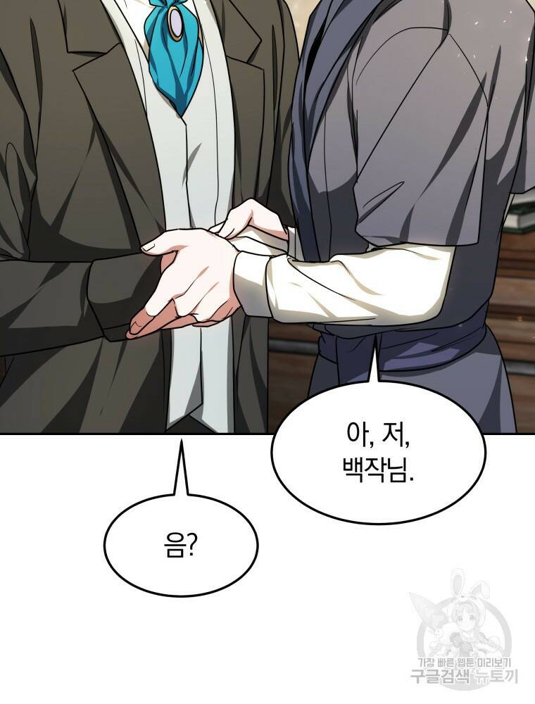 닥터 플레이어 14화 72