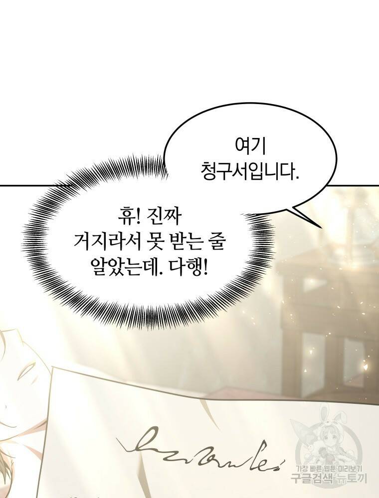 닥터 플레이어 14화 76