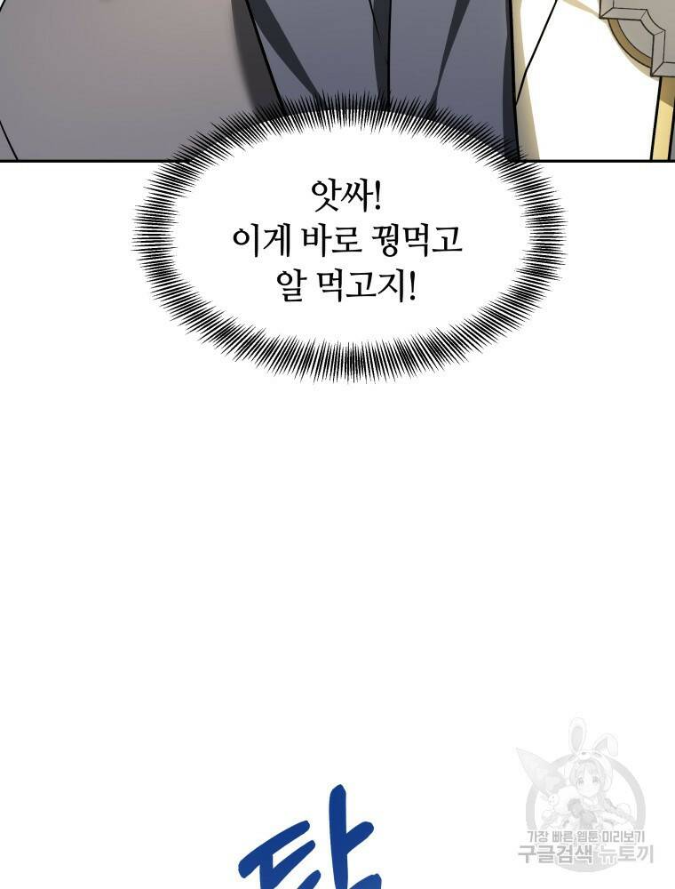 닥터 플레이어 14화 79