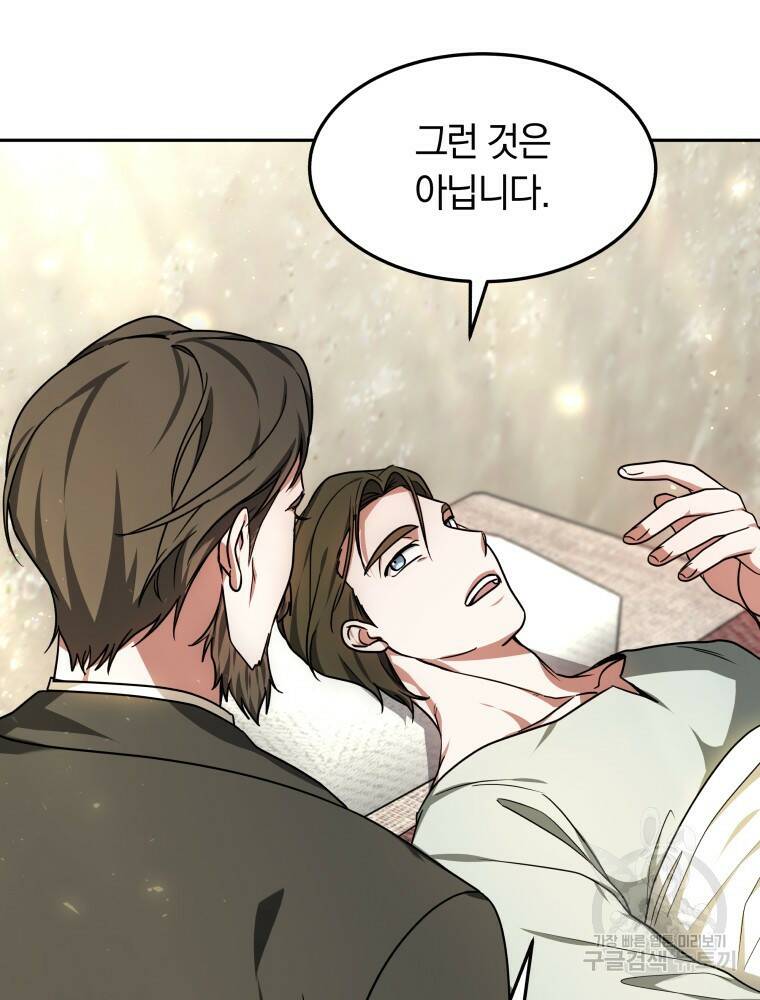 닥터 플레이어 14화 83