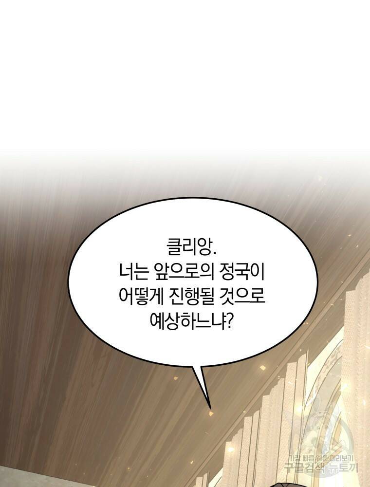 닥터 플레이어 14화 86