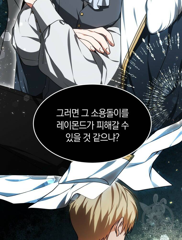 닥터 플레이어 14화 90