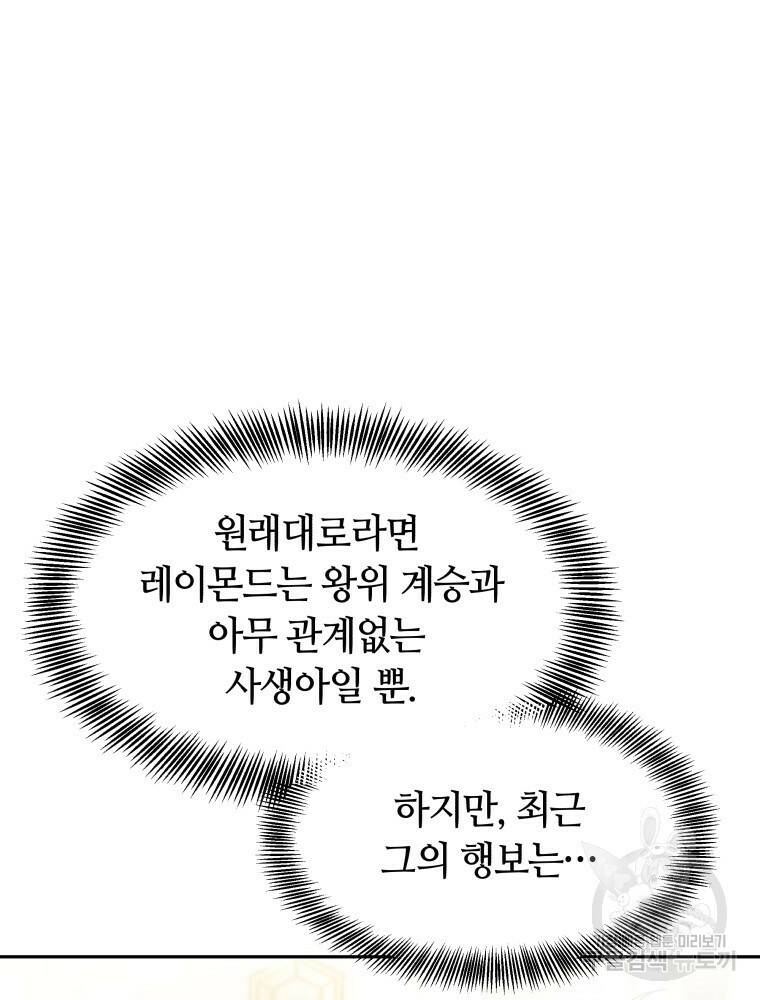닥터 플레이어 14화 92