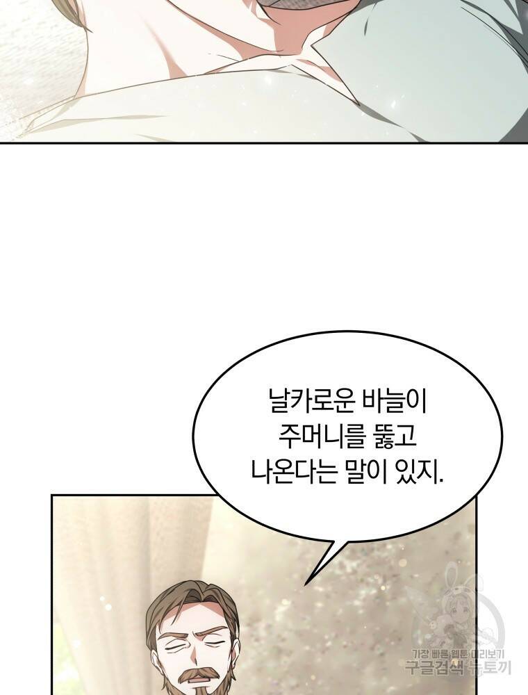 닥터 플레이어 14화 94