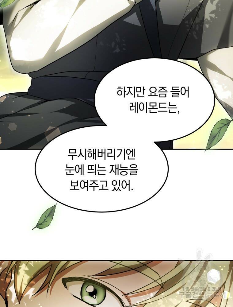 닥터 플레이어 14화 97