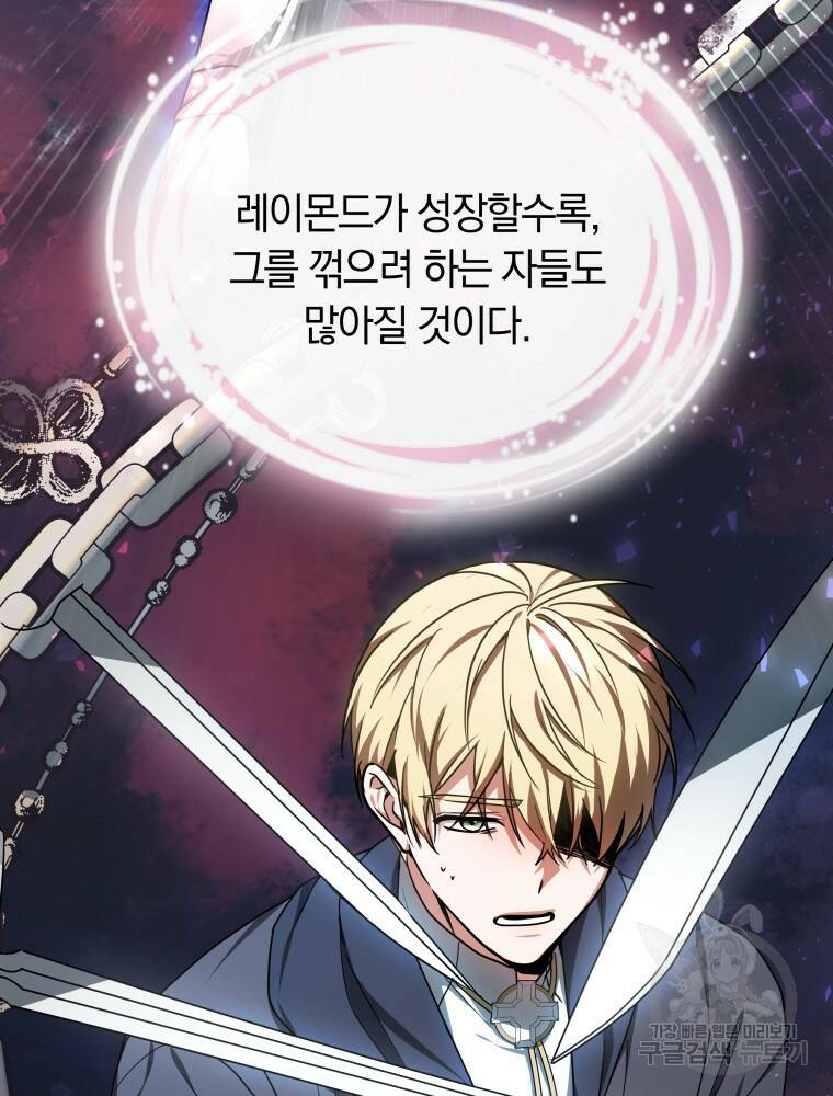 닥터 플레이어 14화 101