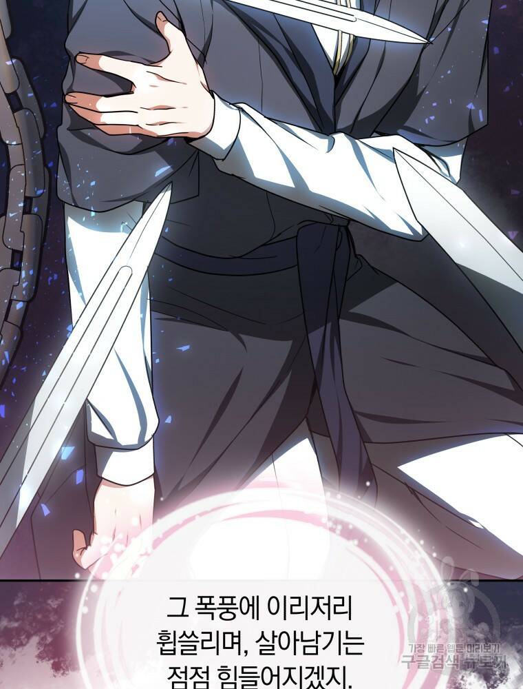 닥터 플레이어 14화 102
