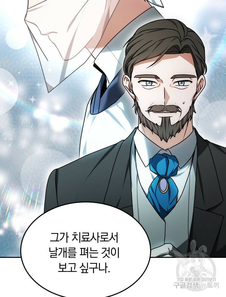 닥터 플레이어 14화 104