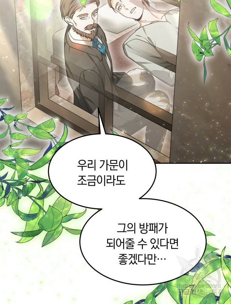 닥터 플레이어 14화 106