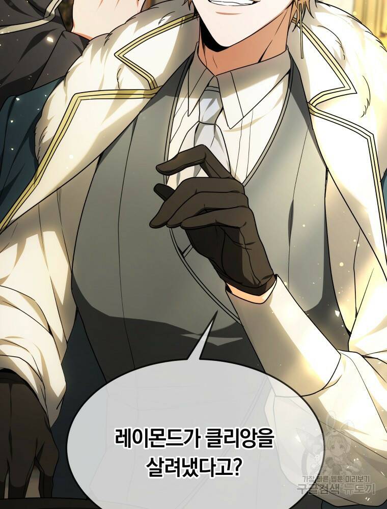 닥터 플레이어 14화 110