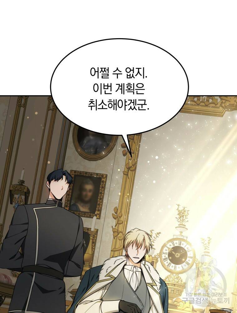 닥터 플레이어 14화 116