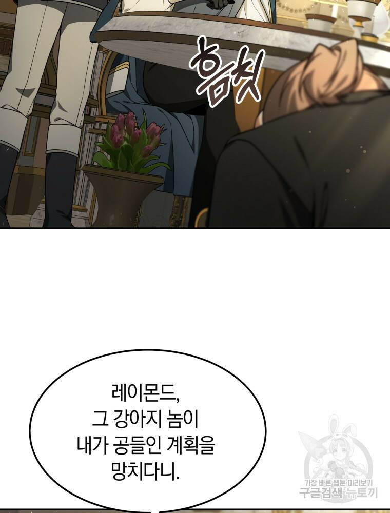 닥터 플레이어 14화 117
