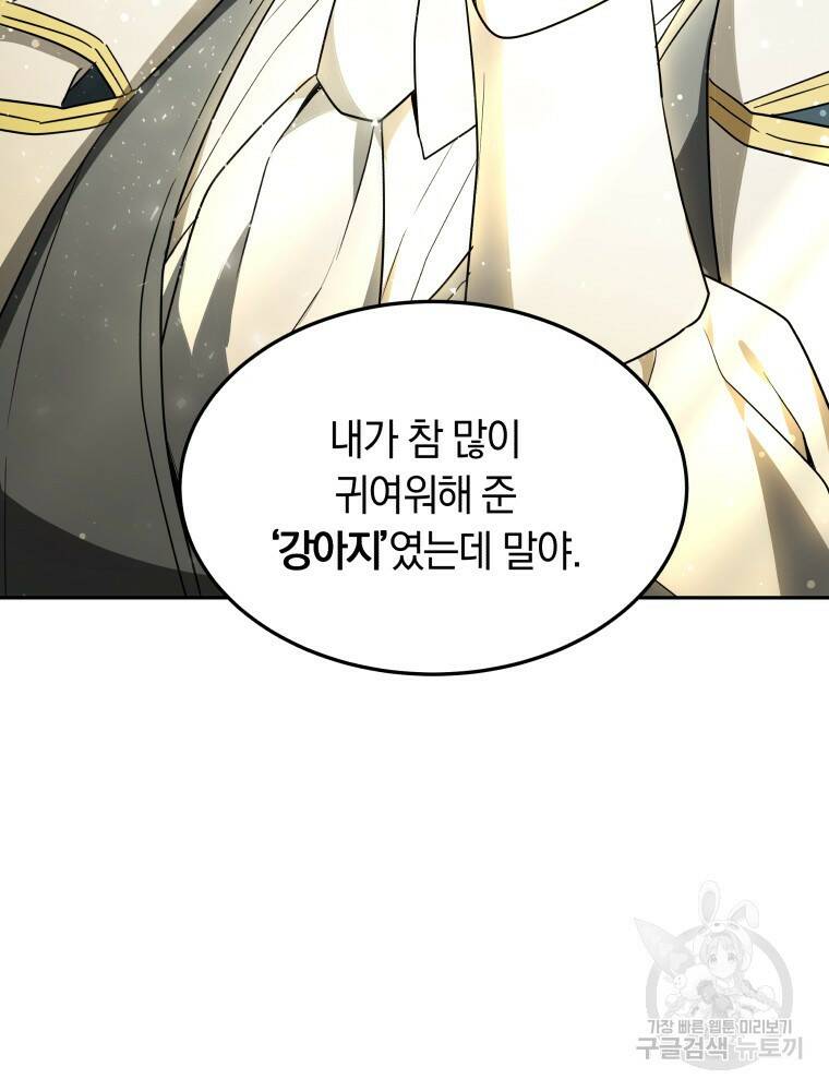 닥터 플레이어 14화 119