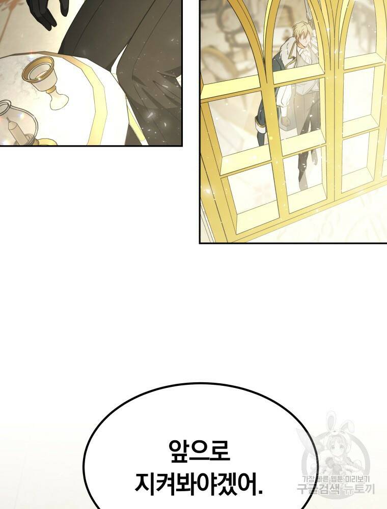 닥터 플레이어 14화 122
