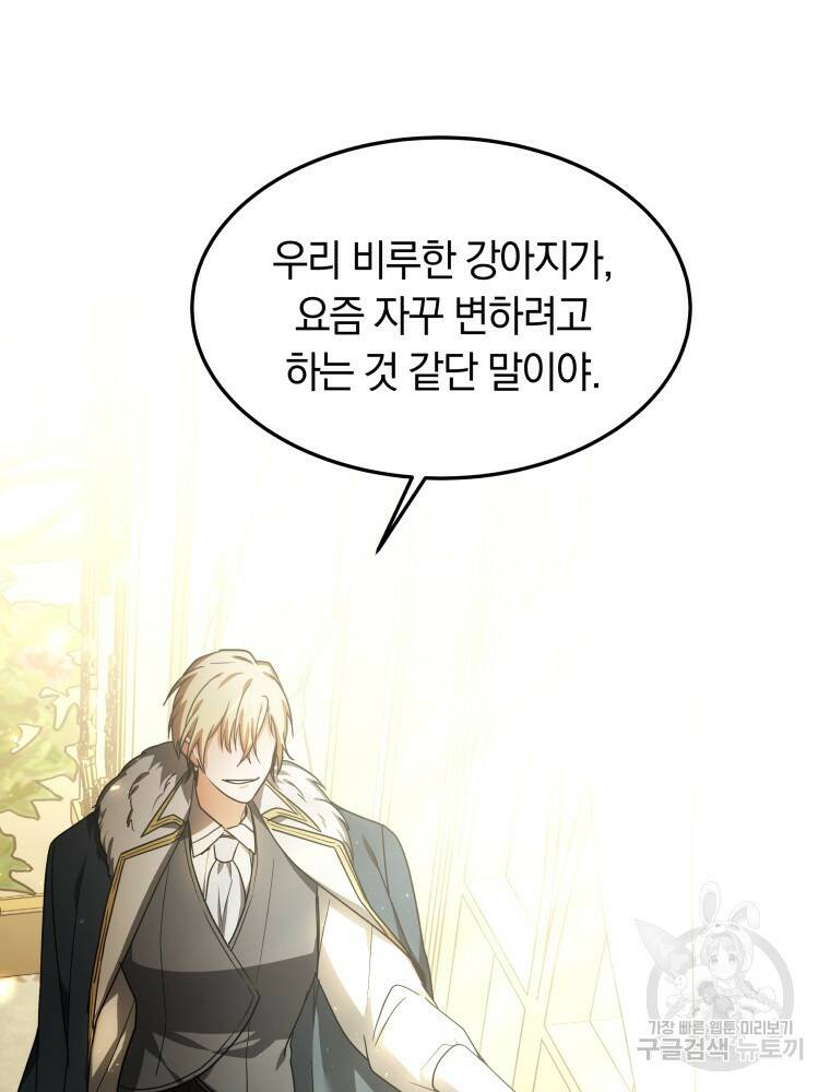 닥터 플레이어 14화 125