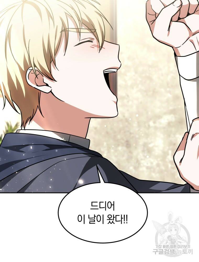 닥터 플레이어 14화 129