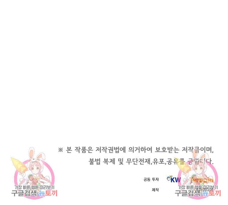 닥터 플레이어 14화 136