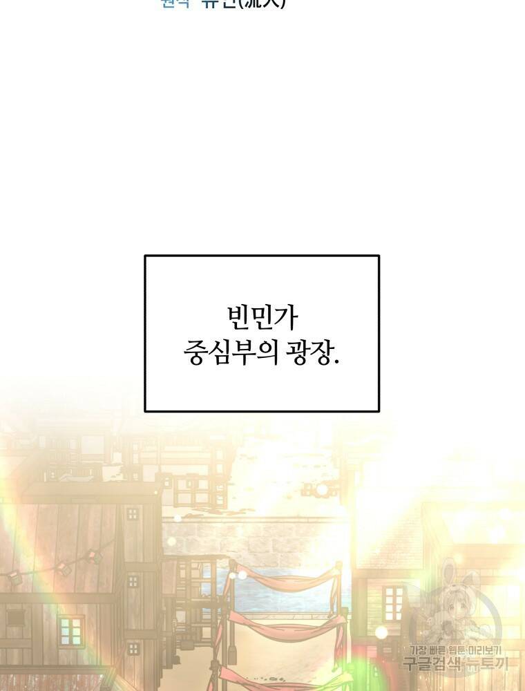 닥터 플레이어 20화 2