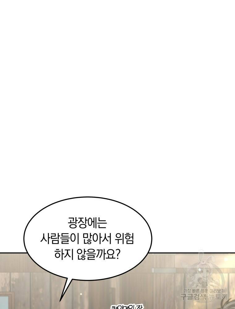 닥터 플레이어 20화 4
