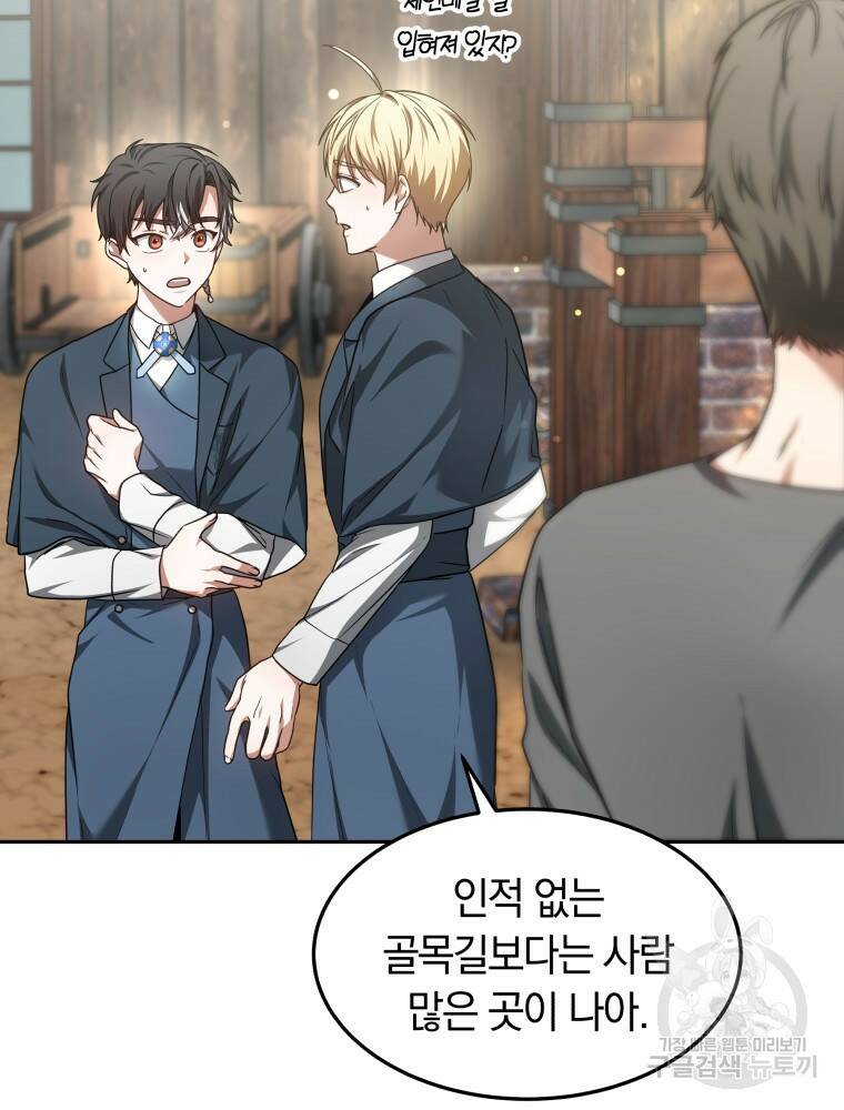 닥터 플레이어 20화 5