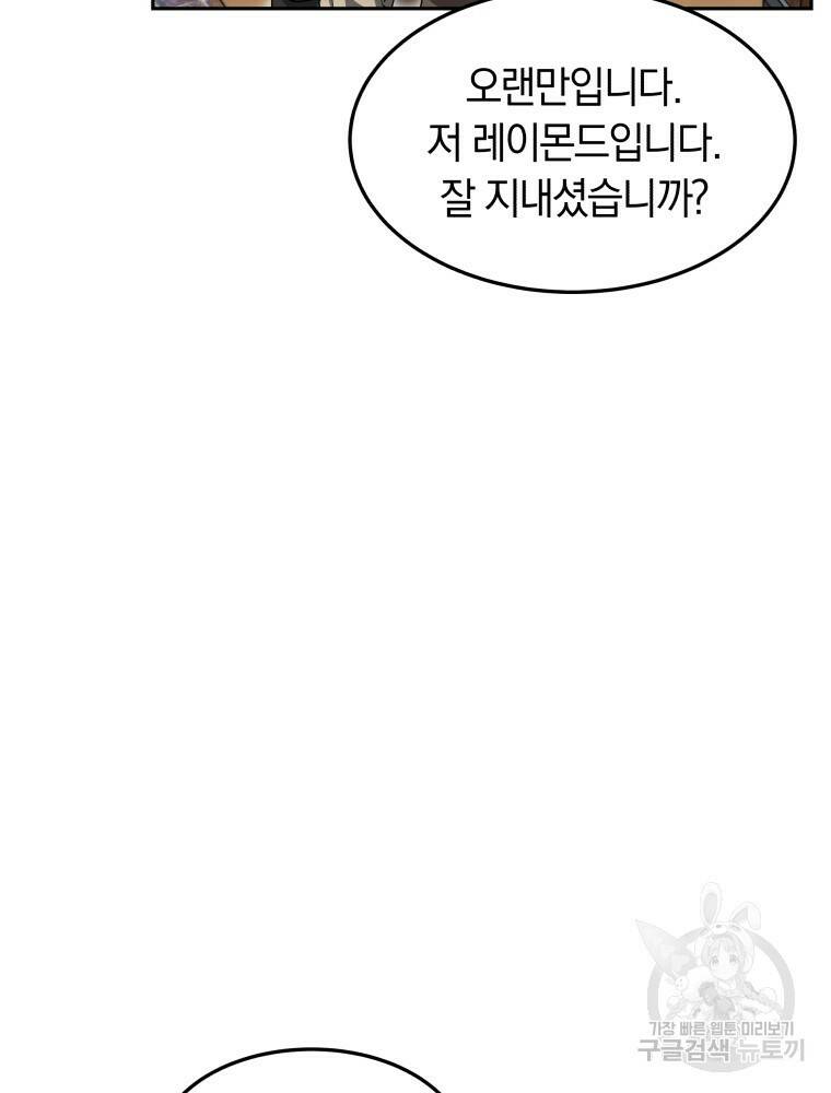 닥터 플레이어 20화 9