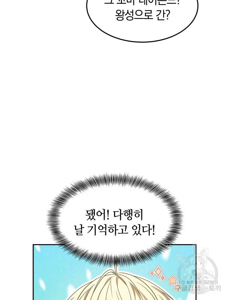 닥터 플레이어 20화 11