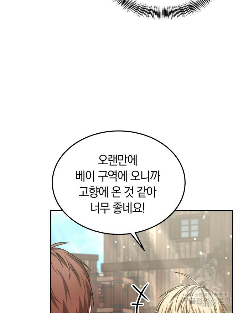 닥터 플레이어 20화 13
