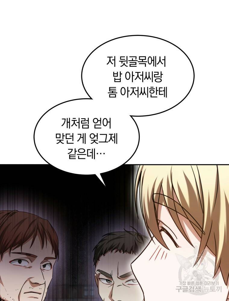 닥터 플레이어 20화 15