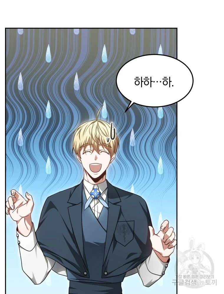 닥터 플레이어 20화 17