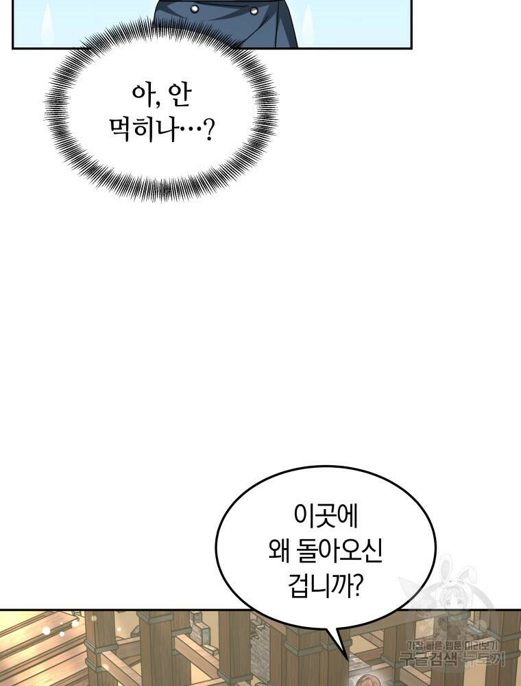 닥터 플레이어 20화 18