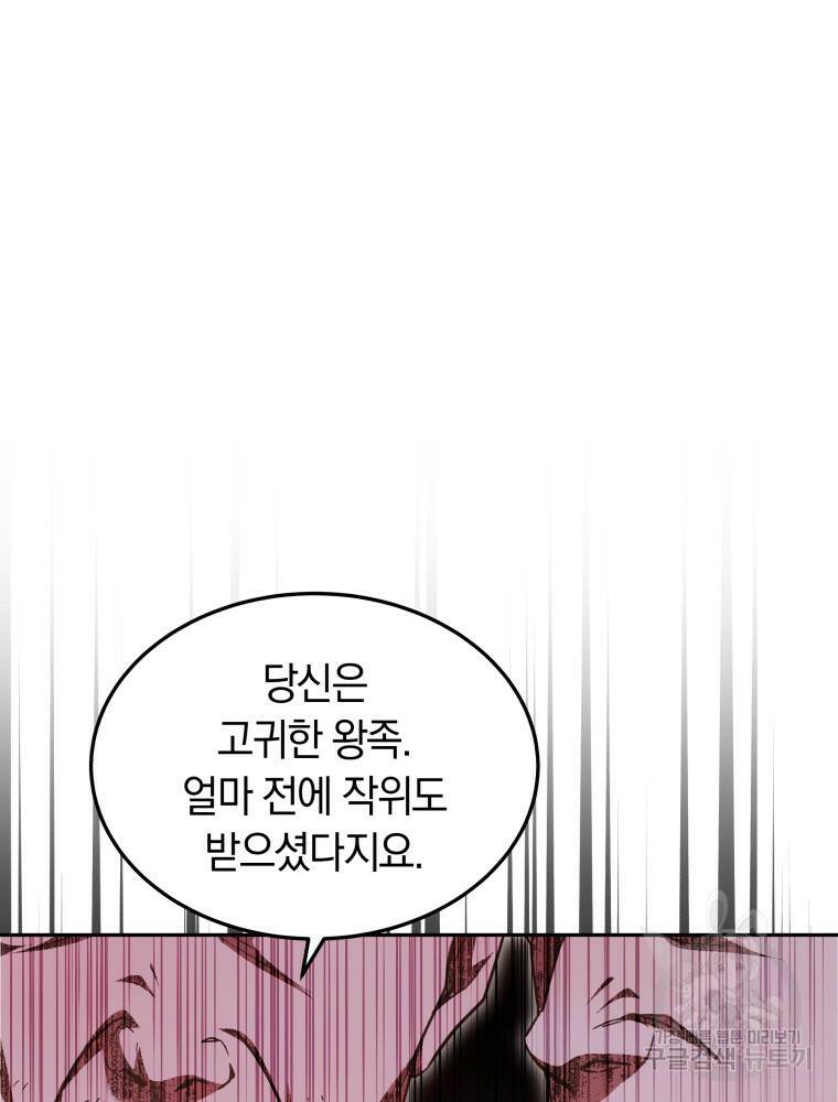 닥터 플레이어 20화 20