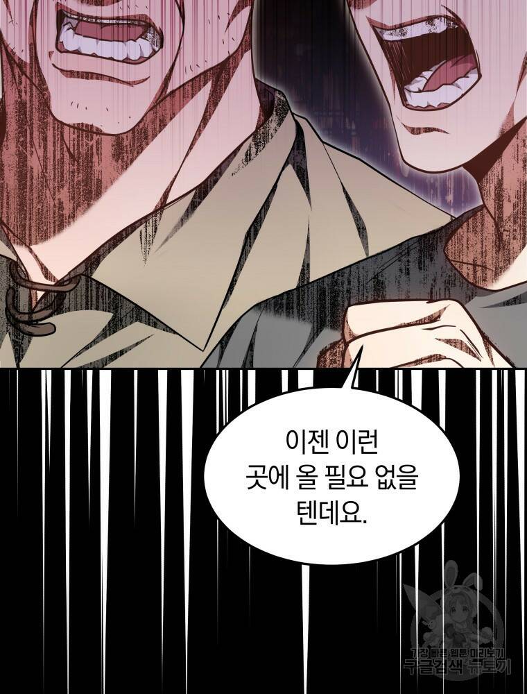 닥터 플레이어 20화 21