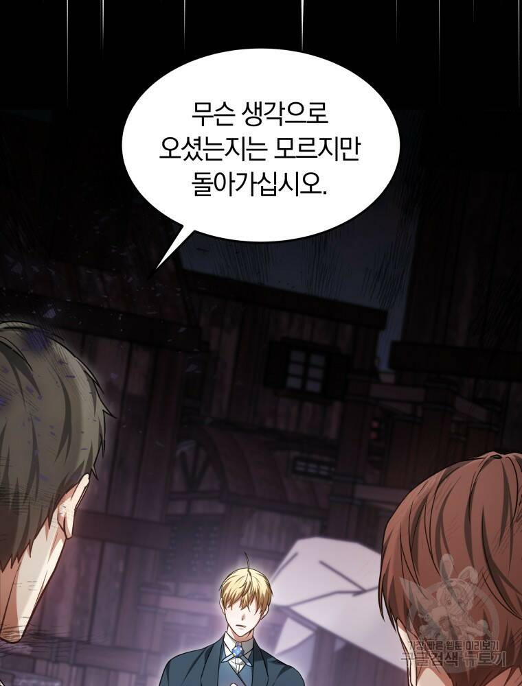 닥터 플레이어 20화 22