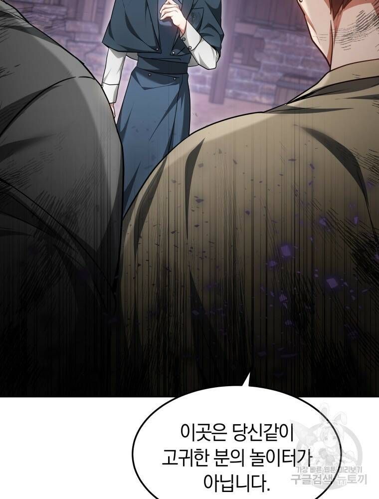 닥터 플레이어 20화 23