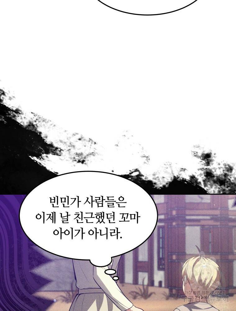 닥터 플레이어 20화 24