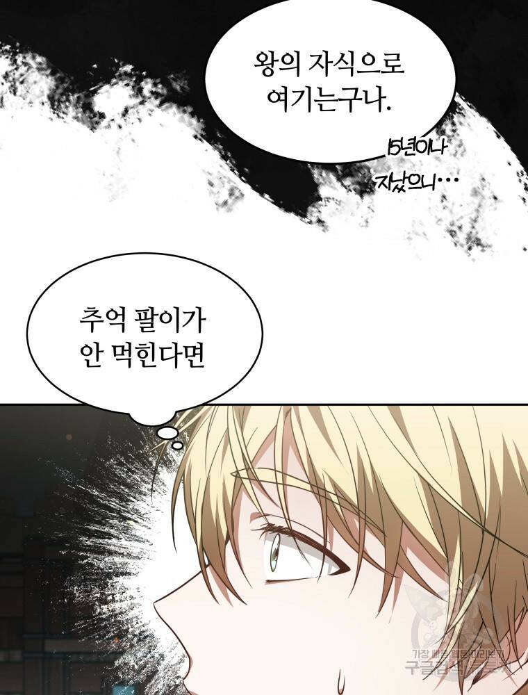 닥터 플레이어 20화 26