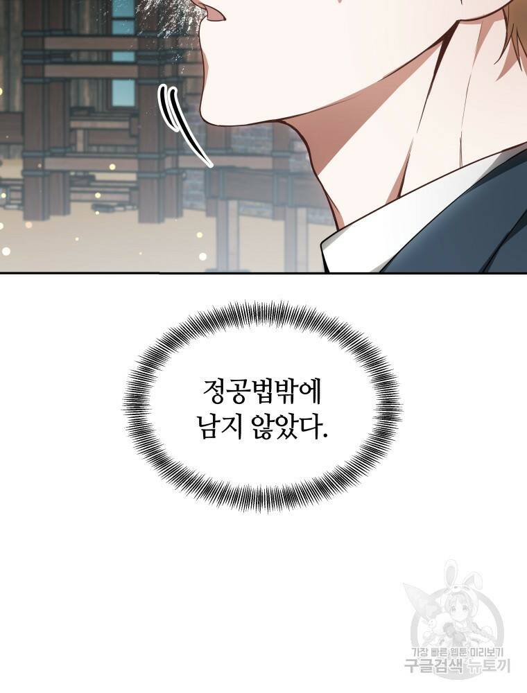 닥터 플레이어 20화 27