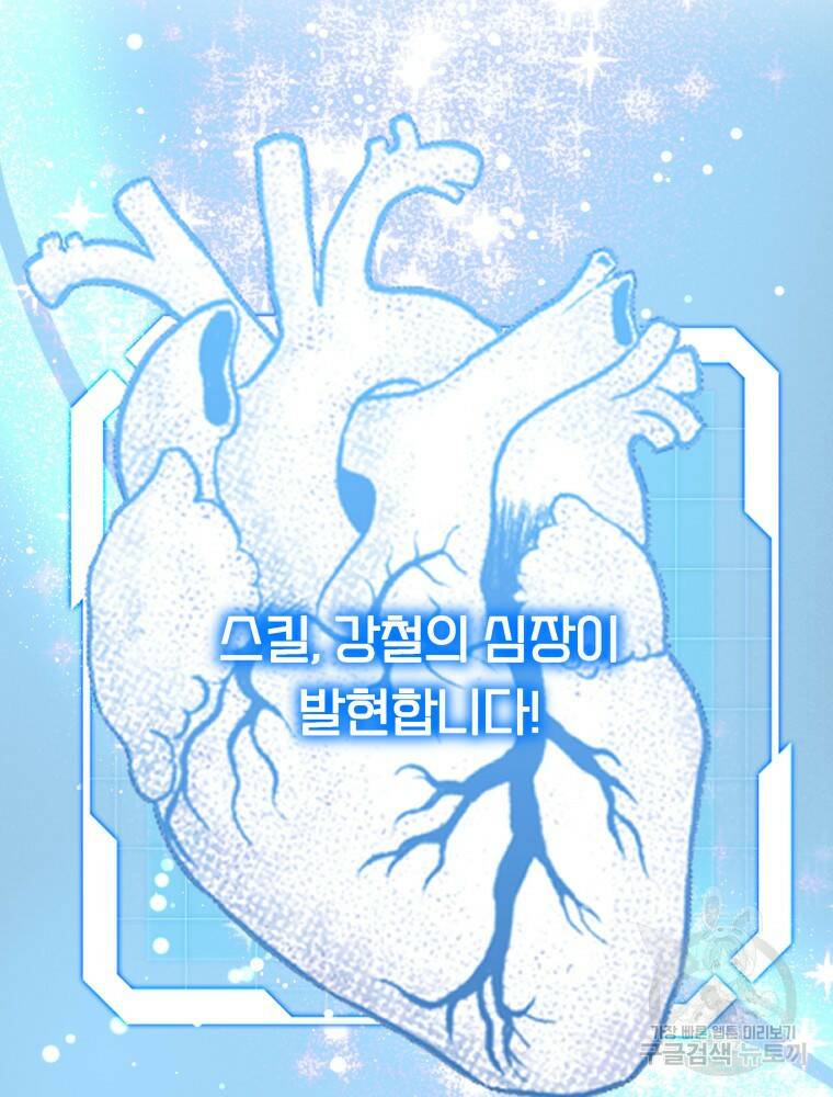 닥터 플레이어 20화 29