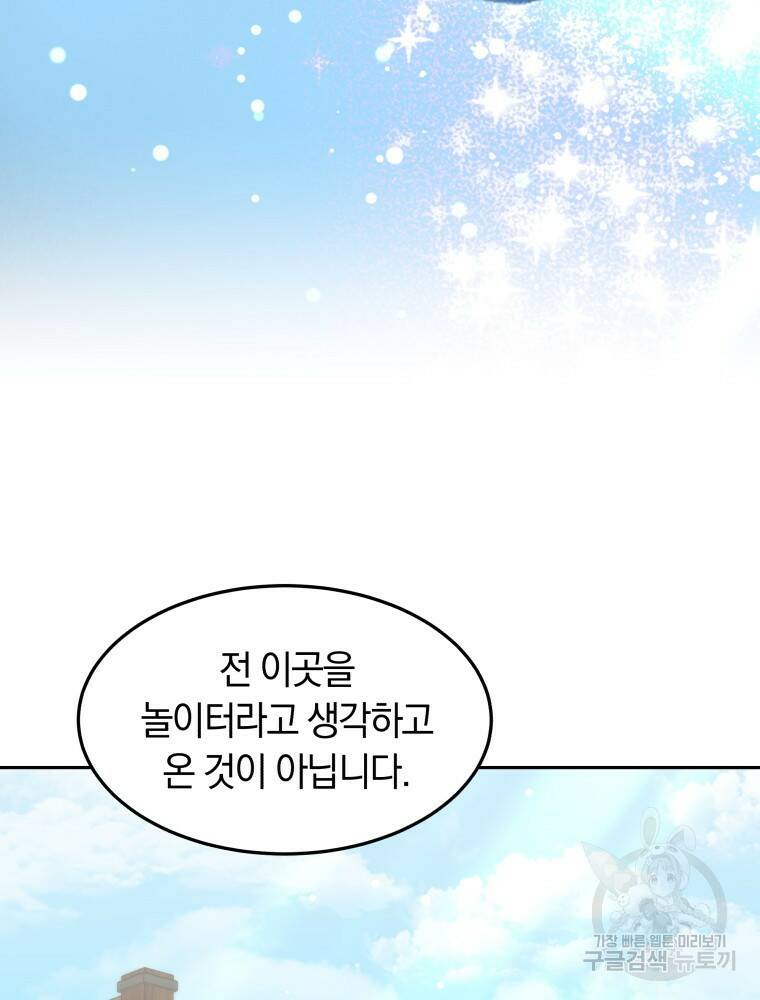 닥터 플레이어 20화 30