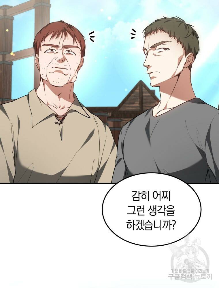 닥터 플레이어 20화 31