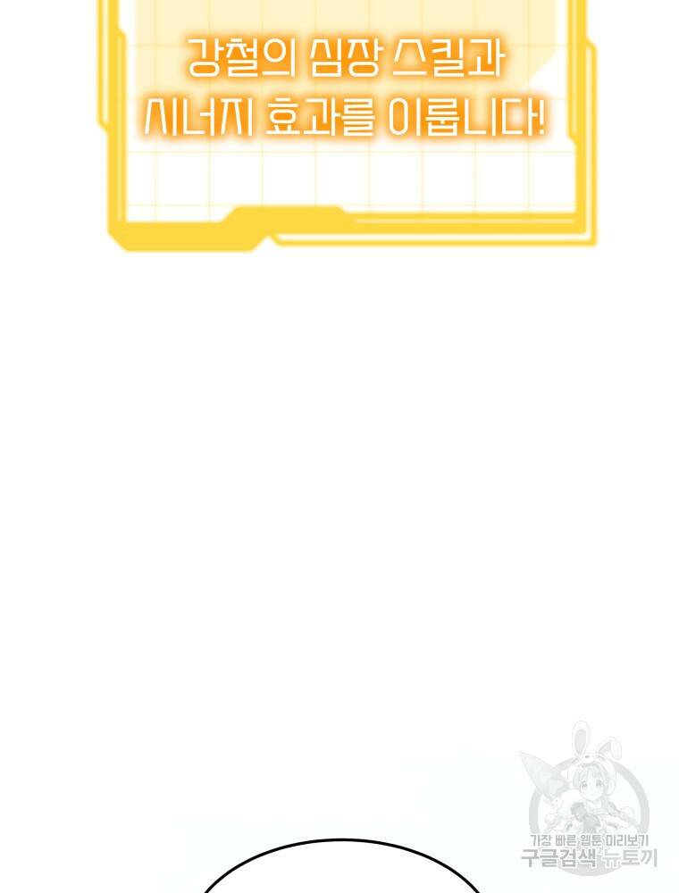닥터 플레이어 20화 35