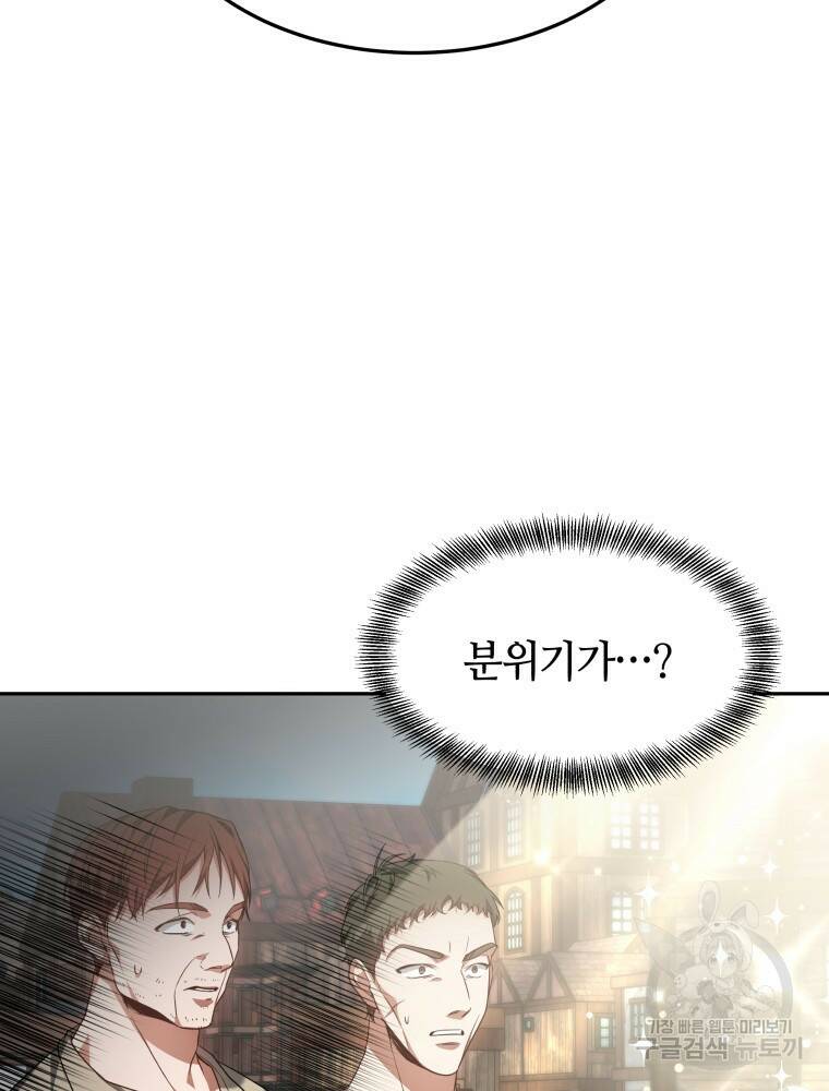 닥터 플레이어 20화 38