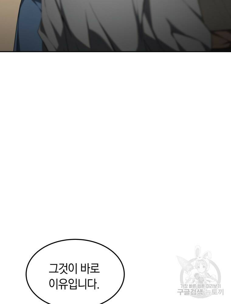 닥터 플레이어 20화 41